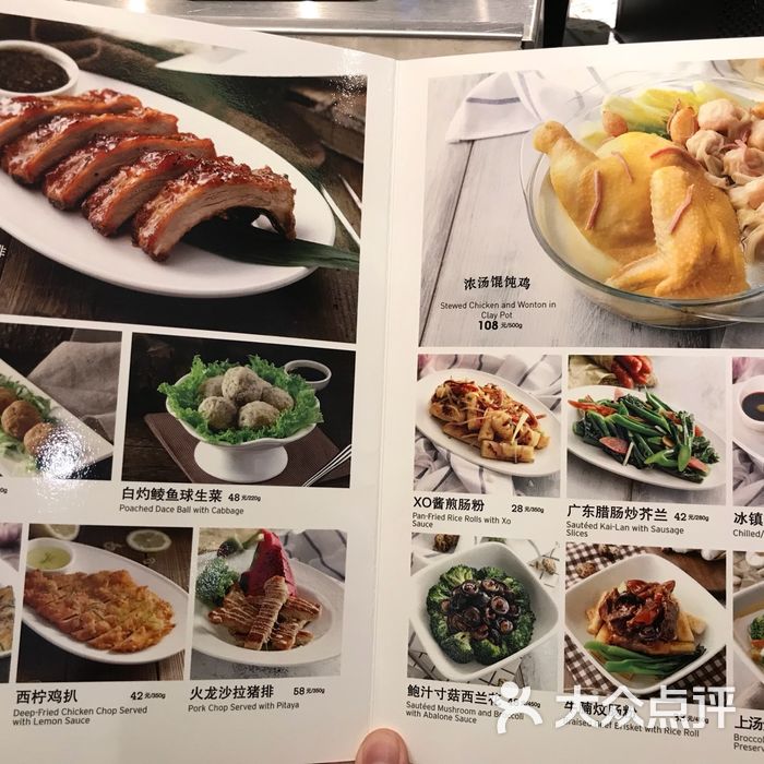 翠华餐厅菜单图片