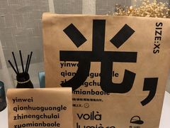 -光作面包Voila Lumiere(中山店)