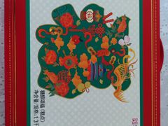-北京稻香村(角门店)