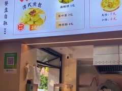 -潭式煎包(西航路店)