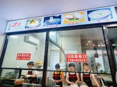 -八分场凉皮老店(正宗)