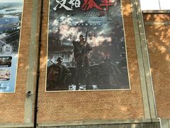 -西安电影制片厂