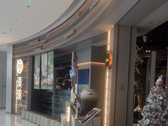 -湊湊火锅·茶憩(皇姑万象汇店)