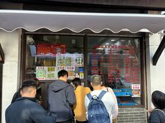 -荣阳楼(山塘街店)