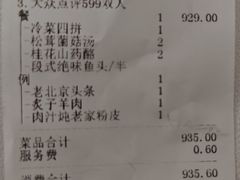 -柿合缘新京菜(国金中心商场店)