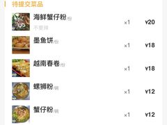 -周记蟹仔粉(侨港风情街店)