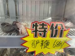 -元鼎宝驴香·全驴宴(江宁店)