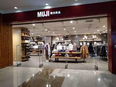 -MUJI无印良品(茂业天地店)