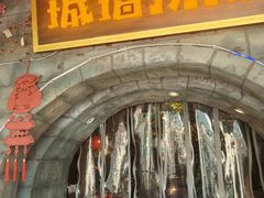 -城墙拐拐火锅(三峡广场黑金冠店)