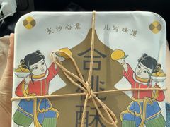 -墨茉点心局(国金街店)