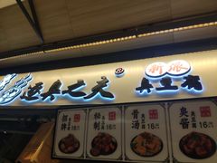 门面-逐豆匠(望京店)