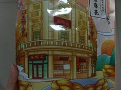 -皇饭儿·王润兴酒楼(河坊街店)