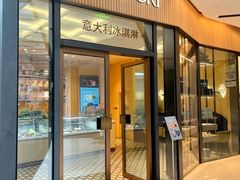 -CREAM STORY意大利手工冰淇淋&甜品(万象前海店)