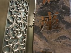 -狮王府淮扬菜(新街口友谊店)