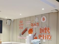-钱锋炭缸烧烤(扶余路直营一店)