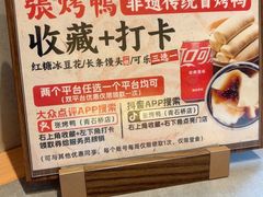 -张烤鸭·川菜·非遗冒烤鸭(青石桥店)