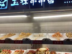 -成都玉林串串香(世纪港湾店)