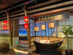 -姚江春中餐厅·太平洋大酒店