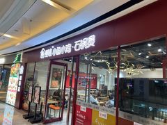 -极有家小鱼小鸡石锅煲(佳兆业店)