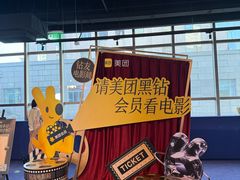 -SFC动漫主题影院(美罗城店)