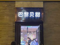-南门涮肉(后海店)
