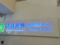 -清清博视儿童眼视光中心(角门西店)