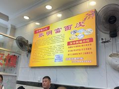 -张明富面皮店(东大街店)