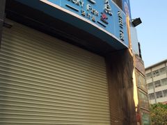 -九九私厨(石溪店)
