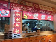 -黄记煌三汁焖锅(新佳丽江汉路店)