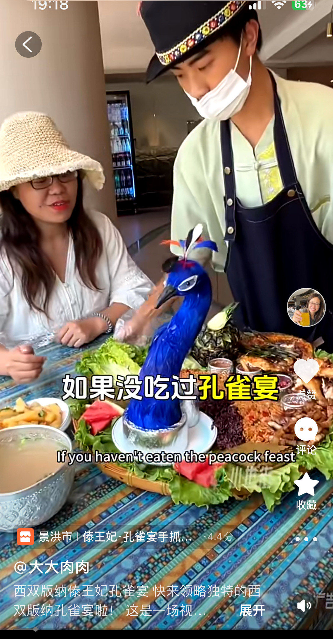西双版纳傣王妃孔雀宴
快来领略独特的