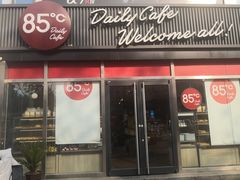 门面-85度C(南京珠江华海店)
