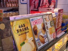 -墨茉点心局(国金街店)