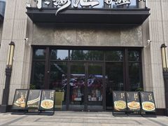 -东海滙舟山海鲜(常德路店)