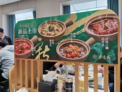 -紫光园·烤鸭·北京菜(团结湖店)