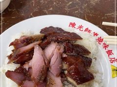-陈光记烧腊店(罗保博士街店)