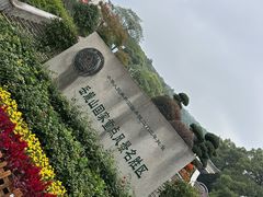 -岳麓山风景名胜区