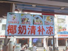-阿浪海鲜连锁•海鲜加工•老字号(第一市场店)