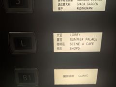 -北京中国大饭店