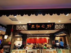 -老厨家(友谊路总店)