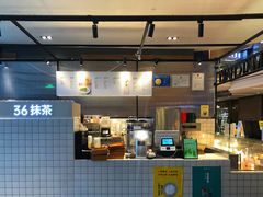 -36抹茶·千层与鲜果茶(欢乐海岸店)