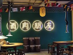 -筱果•梁山围炉烤肉(昌里路店)