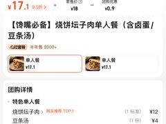 -昌顺马记小吃店(昌盛园店)