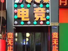 -ROG玩家国度电竞馆零零柒(凯马店)