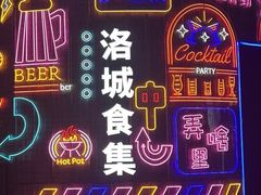 -小街天府(西工小街店)