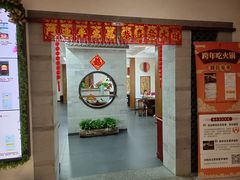 门面-龙隆昌·鲜品火锅·江湖烤鱼