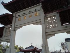 -堤角公园