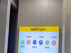 -千米手机电脑维修回收(力波九坊店)