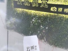-云城照相馆(龙湖雨山天街店)