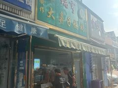-小李烧鸡(西北角总店)
