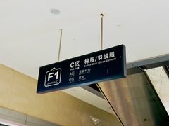 -百荣世贸商城